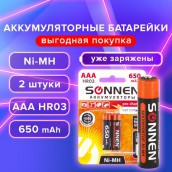 Батарейки аккумуляторные Ni-Mh мизинчиковые КОМПЛЕКТ 2 шт., AAA (HR03) 650 mAh, SONNEN, 454236