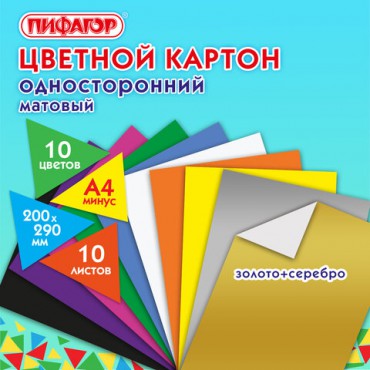 Картон цветной А4 немелованный (матовый), ВОЛШЕБНЫЙ, 10 листов 10 цветов, в папке, ПИФАГОР, 200х290 мм, "Мышонок", 129913