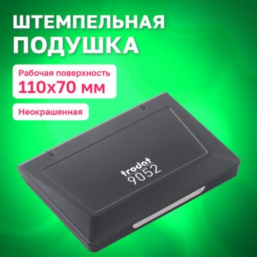 Штемпельная подушка TRODAT, 110х70 мм, неокрашенная, для красок на водной основе, 9052