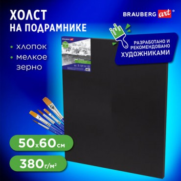 Холст на подрамнике черный BRAUBERG ART CLASSIC, 50х60см, 380 г/м, хлопок, мелкое зерно, 191652