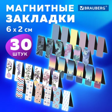 Закладки для книг МАГНИТНЫЕ, "MIX 3", набор 30 шт., 60x20 мм, BRAUBERG, 113179