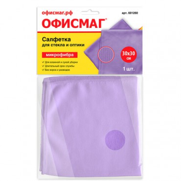 Салфетка для стекла и оптики, микрофибра, 30х30 см, фиолетовая, 250 г/м2, ОФИСМАГ, 601260