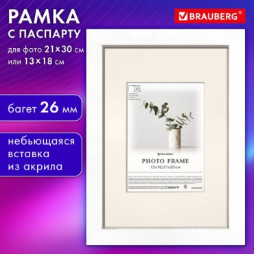 Рамка 21х30 см с паспарту 13х18 см небьющаяся, багет 26 мм МДФ, BRAUBERG "Ambassador", белая, 391366