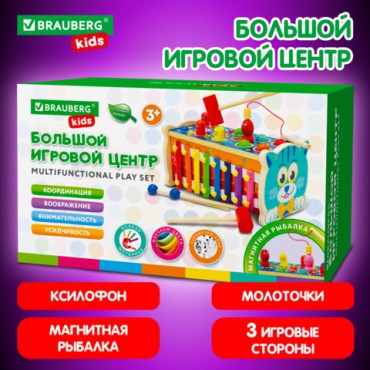 Сортер-стучалка БОЛЬШОЙ-РАЗВИВАЮЩИЙ 7 в 1, ксилофон, рыбалка, молоточки, дерево, BRAUBERG KIDS, 665249