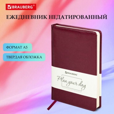 Ежедневник недатированный А5 138х213 мм BRAUBERG "Imperial" под кожу, 160 л., бордовый, 123415